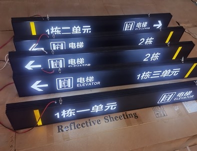 铜陵铜陵停车场灯箱厂家直销
