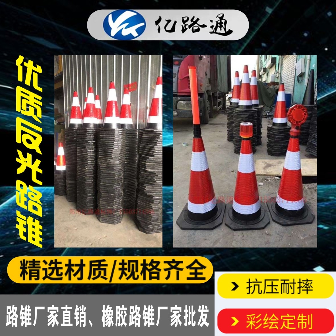 铜陵铜陵路锥厂家直销