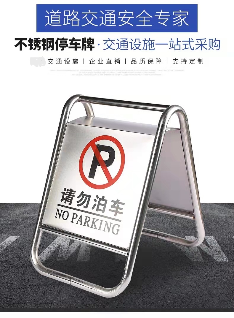 铜陵铜陵不锈钢停车牌厂家